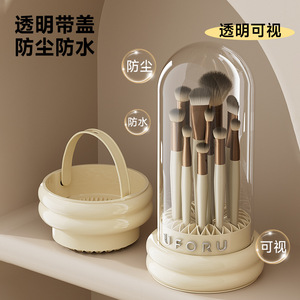 Juego de brochas de maquillaje Uforu con cubierta en forma de cúpula, estuche de almacenamiento a prueba de polvo para organizar cosméticos, tocador de dormitorio - Product Image 4