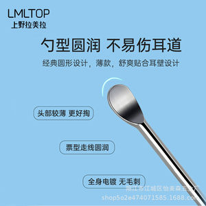 Yimeisen Ear Pick Stainless Steel Portable Ear Cleaning Tool For Adults And Children Ear Care Product - Product Image 3