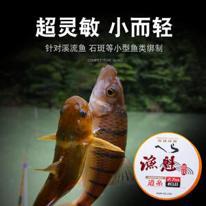 Línea de Pesca Monofilamento Yu Kui de 2.7m, Alta Resistencia, Set de Pesca en Río con Flotador de Siete Estrellas y Accesorios - Product Image 4