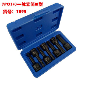 DZT/Dongzhe 7PC Integrated <b>Socket</b> Set 3/8 In T Type H Type M Type Metric Chromium Vanadium Steel Household And Commercial - Product Image 5