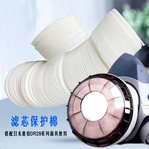 Filtro de Algodón Shigematsu DR28, Protección Contra el Polvo, Tela No Tejida, Accesorio Desechable para Mascarilla Respiratoria - Product Image 1