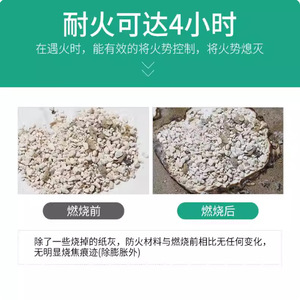 ถุงสายไฟทนไฟ McDn รุ่น 250/400/720 วัสดุหน่วงไฟแบบพองตัว สำหรับรางสายไฟแนวตั้ง - Product Image 4