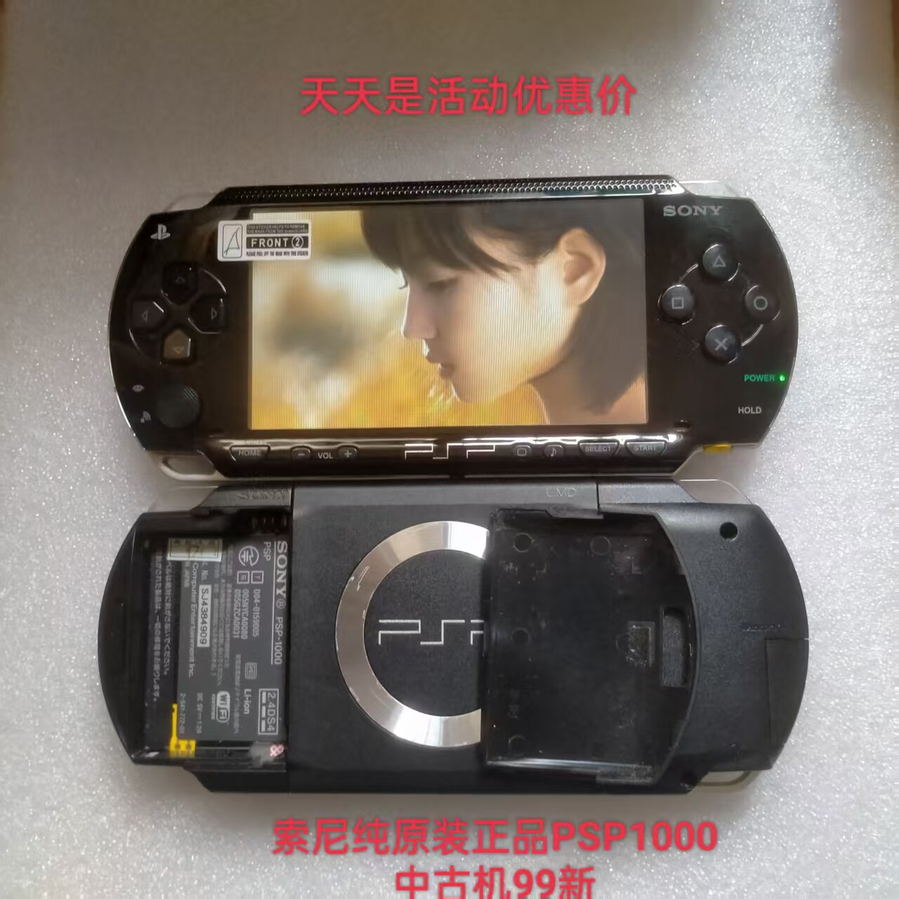 PSP 1000