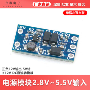 Xingkai Electronics DC DC <b>Converter</b> Board 2.8V-5.5V Input 12V Output Dual <b>Voltage</b> Regulator Module - Product Image 5