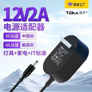 Adaptador de corriente Riddle de 12 V y 2 A, estándar chino, certificado 3C, para pequeños electrodomésticos y equipos de audio - Product Image 4