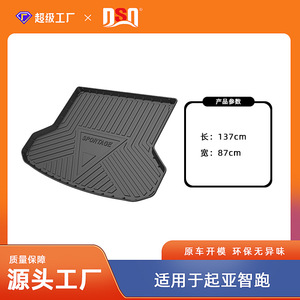 Tapis de coffre TPE pour Kia Sportage Ace, imperméable et résistant à l'usure, pour protection de la cargaison - Product Image 4