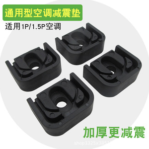 Pads anti-vibrations en caoutchouc E13 pour unité extérieure, supports amortisseurs de chocs pour climatiseur - Product Image 2