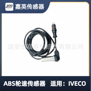 Sensor de velocidad de rueda ABS Jia Ying para Iveco 1524828 41200559 41200560 41200561 - Product Image 3