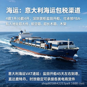 บริการขนส่งสินค้าทั่วไปทางอากาศ XSL00021 จากจีนไปอิตาลี แบบ Door-to-Door - Product Image 4