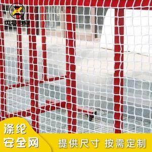 Red de seguridad Nakahiro de poliéster blanca sin nudos para balcones de edificios, escaleras infantiles, protección contra caídas - Product Image 4