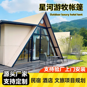 Customized Trigone <b>Tent</b> One Bedroom Four-season Waterproof Oxford Cloth <b>Large</b> Space Outdoor Lodge - Product Image 5
