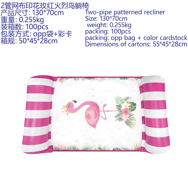 ชมพู (ฟลามิงโก)