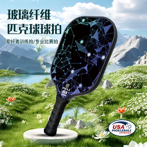 Juego de palas de pickleball Heli de fibra de carbono, equipo de entrenamiento ligero con pelotas y bolsa de transporte - Product Image 2