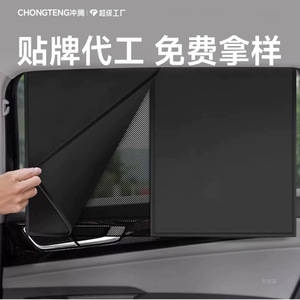 Cortina Magnética para Ventana Lateral de Coche, Doble Capa de Malla, Cinta Negra Gruesa Opaca, Protección Solar para Ventanas de Coche - Product Image 3