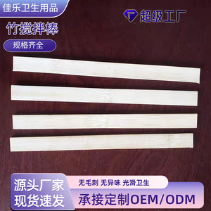 ไม้คนค็อกเทลจากไม้ไผ่ยี่ห้อเจียเล่ ขนาด 190x15x3 มม. ไม้คนแบบใช้แล้วทิ้ง - Product Image 5