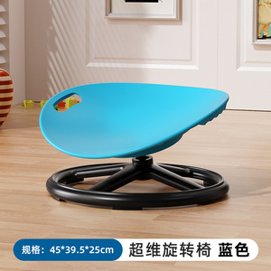 Chaise pivotante sensorielle pour enfants, siège rotatif en métal PP pour jeux d'intérieur, entraînement à l'équilibre et à la coordination, pour les enfants de 3 à 12 ans - Product Image 6