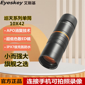 Eyeskey 10x42 Monocular High Power Waterproof Outdoor Birdwatching Telescope - Product Image 5