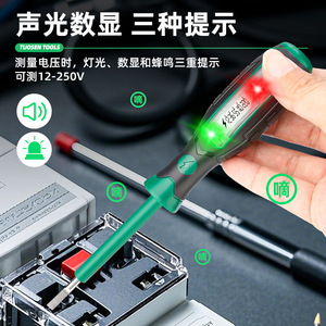Tuosen ปากกาทดสอบระบบดิจิทัล12V-250V ac/dc พร้อมไขควงสำหรับทดสอบไฟฟ้า - Product Image 2