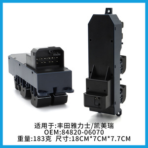 สวิตช์ควบคุมกระจกไฟฟ้า Toyota Corolla รุ่น 84820-06070 ด้านคนขับ 12V ระบบล็อคอัตโนมัติ - Product Image 4