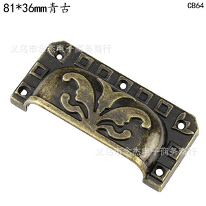 Tirador de Cajón Rectangular Antiguo 81x36mm de Aleación de Zinc Estilo Tradicional CB64 Duradero para Muebles - Product Image 2