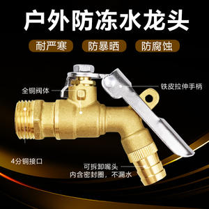 Robinet de machine à laver Tangke tout en cuivre à 4 points, bec en laiton verrouillable antivol et accessoires de jardin pour évier et serpillière, vente en gros - Product Image 3