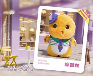 Caja Individual de la Serie 6 de Genuine Nailong Where Does He Go for Fun de Eason Studio - Product Image 6