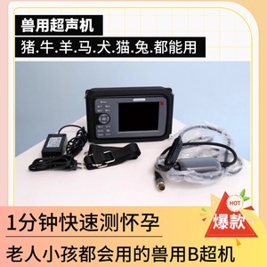 Appareil d'échographie vétérinaire portable pour bovins, ovins, chiens, chats, truies, test de gestation, équipement de diagnostic pour animaux de compagnie - Product Image 5