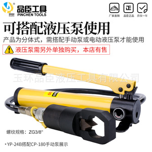 Outil de démontage de boulons endommagés Pinchen Tools Yp-24b, séparateur de écrous hydraulique M8-M24, usage industriel - Product Image 5