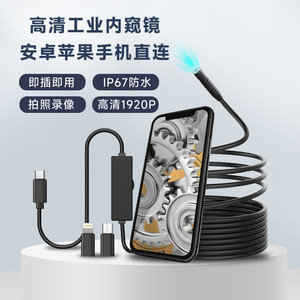 Industrial Endoscope 8mm 1M Pixel 8 LEDs Adjustable Brightness For Auto Repair Pipeline Aviation - Product Image 3