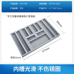 Boîte de rangement pour verres de lunettes Keyou 477x298x32mm, en plastique, pour verres d'essai, pour usage en optométrie - Product Image 5