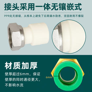 Conectores de Tubería de Agua PPR, Uniones de Fusión por Calor de 25 mm, Rosca Interna Recta de 32 mm, Mangueras de Plomería de Cobre de 6/1 Pulgada - Product Image 5