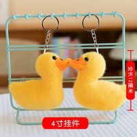 Direct usine, Jouets en peluche canard rembourrés de coton PP, doux et moelleux, porte-clés, 4 pouces (11 cm), unisexe, économique, pour machine à griffes