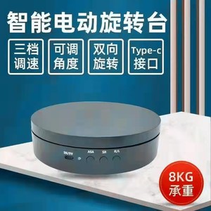 Smart Electric <b>Turntable</b> TYN150 Metal Round Display <b>Stand</b> With USB Charging For Indoor Photography - Product Image 4