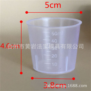 Vaso medidor graduado transparente de 50 ml, vaso de laboratorio de plástico Pp de calidad alimentaria para uso diario - Product Image 2