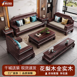 Nuevo Juego de Sofás de Madera de Palisandro Estilo Chino en Forma de U con Almacenamiento para Sala de Estar - Product Image 4