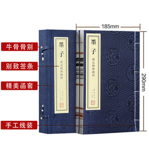 Livre relié sur papier Xuan sur le thème <span class=keywords><strong>de</strong></span> <span class=keywords><strong>la</strong></span> philosophie moïssoïste et des classiques chinois anciens imprimés pour adultes – Cadeau <span class=keywords><strong>de</strong></span> culture traditionnelle rare - Product Image 4