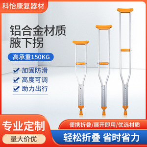 Underarm <b>Crutches</b> S M L Lightweight <b>Walking</b> Aid For Elderly And Disabled Rehabilitation Training - Product Image 5