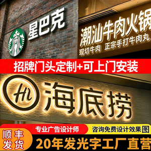 Shenghe Metal Signage Stainless Steel Custom <b>Letter</b> E Outdoor Storefront <b>LED</b> Backlit Advertising - Product Image 4
