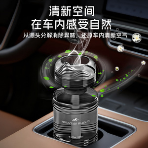 Mountain Shadow Car Air Freshener 180ml Glass Diffuser Long Lasting Fragrance For Vehicle Interior - Product Image 5