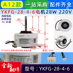 มอเตอร์พัดลมสำหรับเครื่องปรับอากาศในห้อง YKFG-28-4-6 220V 28W มอเตอร์แบบอะซิงโครนัสเฟสเดียว สำหรับใช้ภายในอาคาร - Product Image 2
