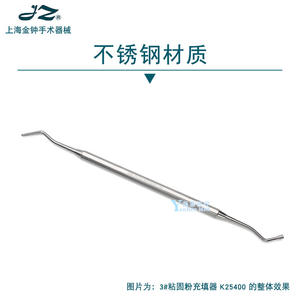 Cuchilla para Cemento Dental Jinzhong K25400 3 #   Instrumento Manual para Endodoncia Clase I con Certificación CE, Origen Shanghái - Product Image 2