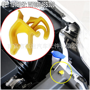 Clip de fixation en plastique pour support de capot Ford Mondeo Fiesta W709046S300 – Accessoire automobile - Product Image 3