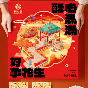 Assortiment de collations croustillantes Huanglaowu en boîte, 10 paquets, saveurs riches, bonbons aux cacahuètes, collations au blé et au riz, chips de patate douce - Product Image 2