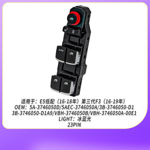สวิตช์ควบคุมกระจกหน้าซ้าย Byd รุ่น 5A-3746050D 5AEC-3746050A สำหรับเปลี่ยนในรถยนต์ - Product Image 4