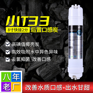 T33 Post Carbon Filter Cartridge 8 Inch Quick Connect Coconut Shell Activated Carbon Water Purifier Replacement - Product Image 4