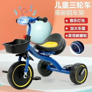 Happybaby Childrens Tricycle High Carbon Steel Frame Music Lights Foam Wheels 1-5 Years Kids Bike - Product Image 1