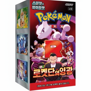 การ์ดโปเกมอน สการ์เล็ต&ไวโอเล็ต 'ความรุ่งโรจน์ของทีมร็อคเก็ต' บูสเตอร์บ็อกซ์ sv10 เวอร์ชั่นเกาหลี ของแท้ ซีลปิดสนิท เกมการ์ด TCG - Product Image 2