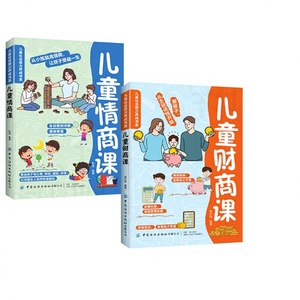 Libros de Cuentos Ilustrados para el Desarrollo de la Inteligencia Emocional y la Literacia Financiera para Niños de 6 a 12 Años - Parentalidad Familiar - Product Image 1
