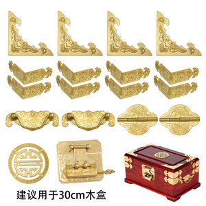 Kit de boîte en bois de camphre, couleur laiton, quincaillerie de mobilier en cuivre, style chinois, boîte en bois de 30 cm, accessoires décoratifs - Product Image 1