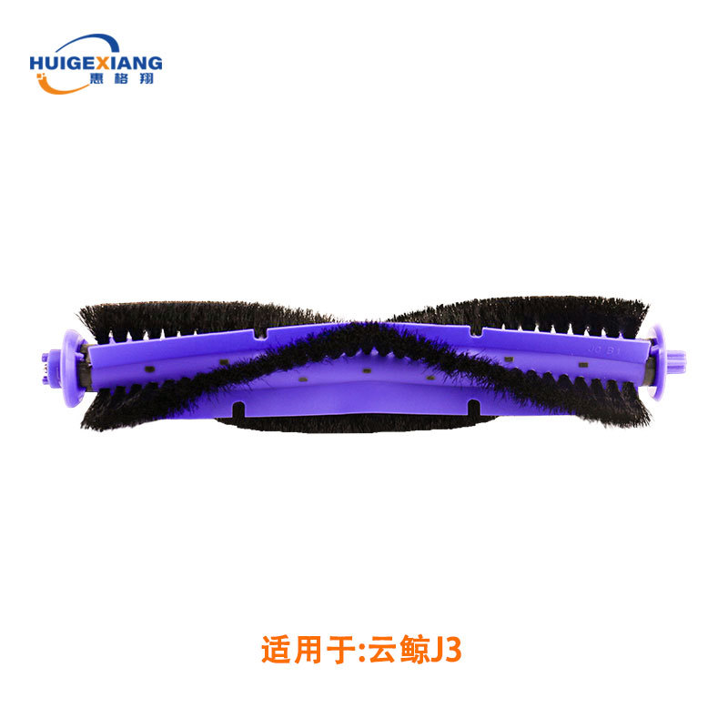 Brosse principale *1